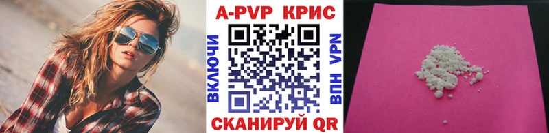 как найти закладки Правдинск Alpha-PVP мука