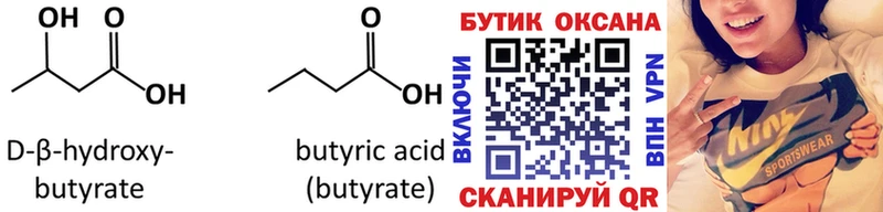 купить наркотики сайты  Правдинск  БУТИРАТ жидкий экстази 