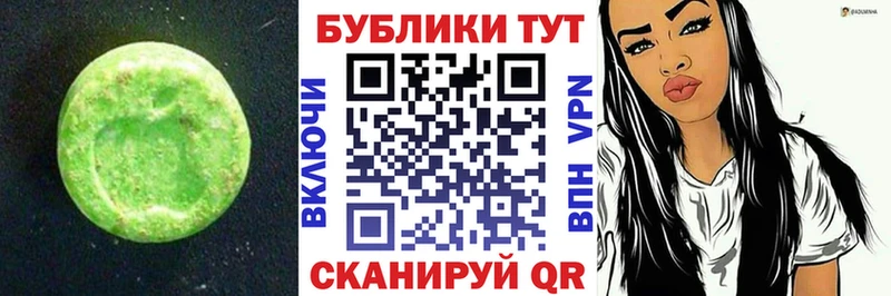 Ecstasy mix  блэк спрут зеркало  Правдинск 