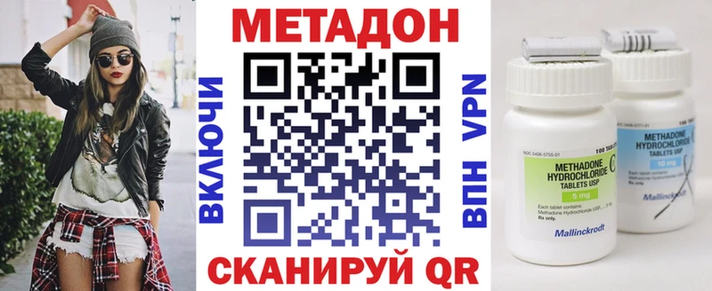 МЕТАДОН methadone  KRAKEN как зайти  Правдинск  дарнет шоп 