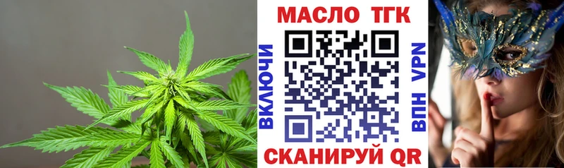 ТГК жижа  hydra вход  Правдинск  где можно купить наркотик 